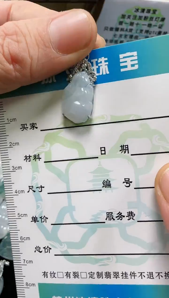 【闪购商品】翡翠颈饰未镶嵌兔子