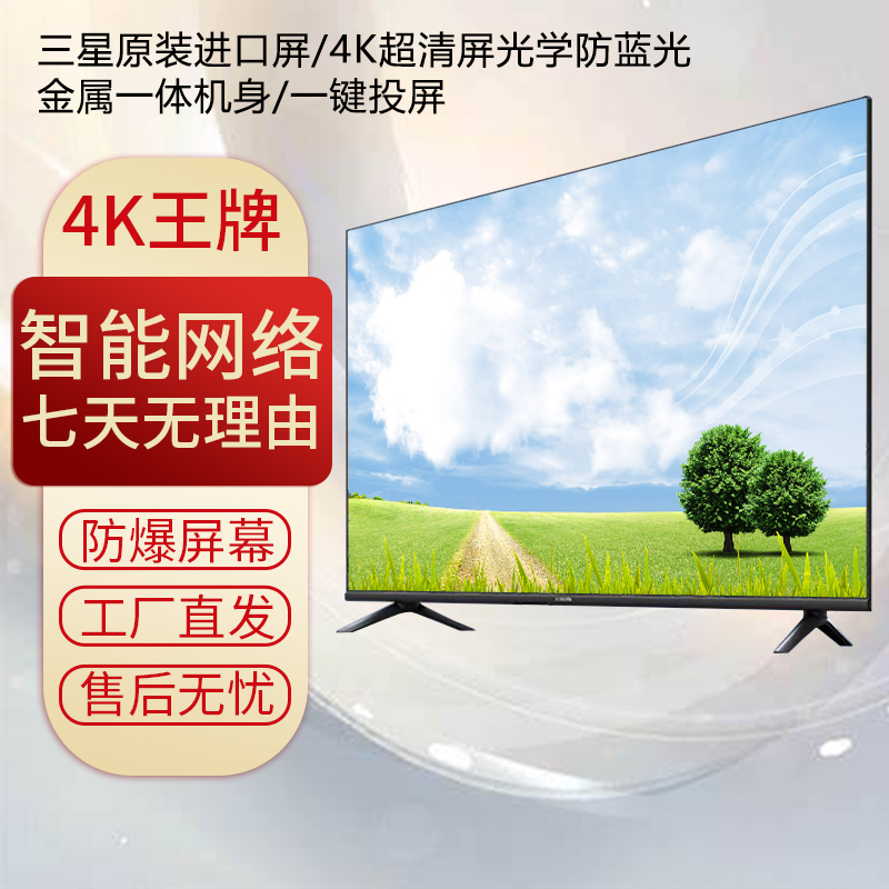 4K王牌 55X9 平板防爆网络智能可连WiFi投屏电视超清