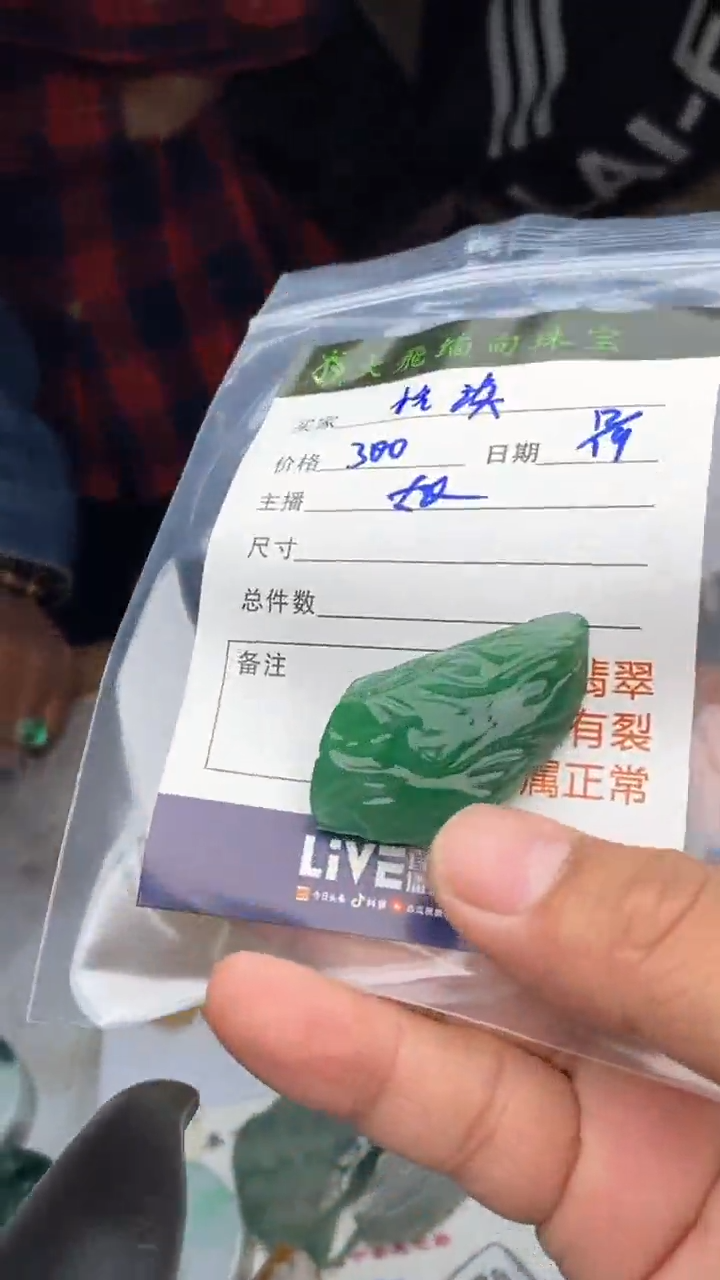 【闪购商品】定制翡翠未镶嵌定制翡翠多样性发货不退不换恬淡