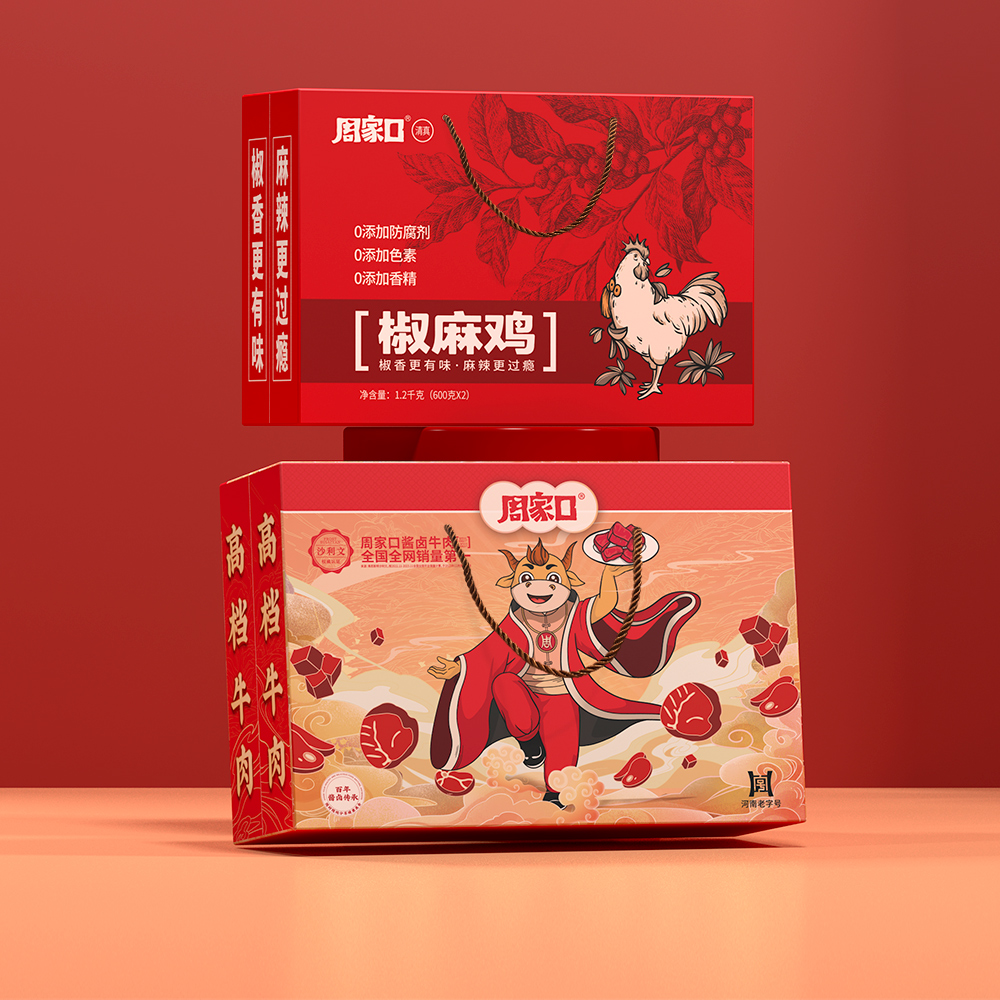 周家口年货礼盒真空包装开袋即食鲜卤牛肉/椒麻鸡