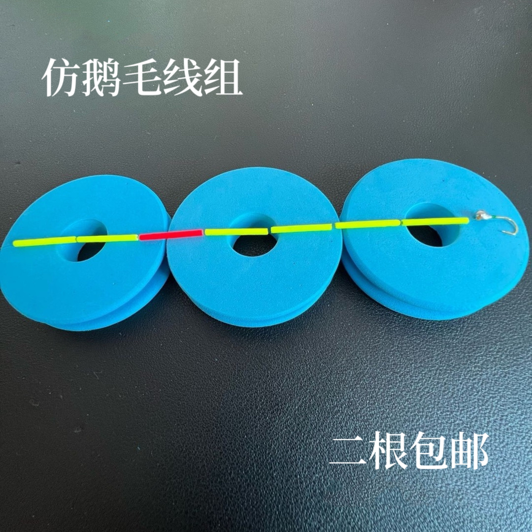 手工定制款 仿鹅毛传统钓七星漂线组 超长 灵敏 醒目 拍两根包邮