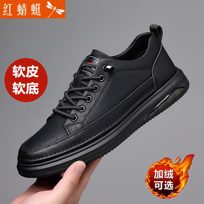 红蜻蜓男鞋新款运动休闲皮鞋男士春秋透气软底防滑潮流百搭板鞋男