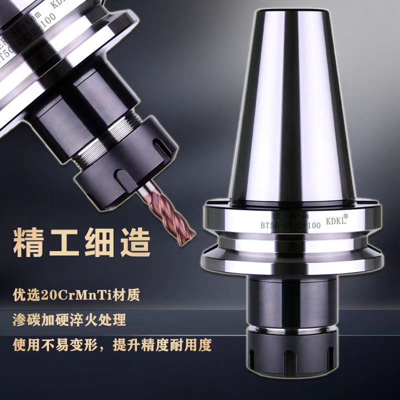 高精BT30ER刀柄，20洛锰钛材料制做，淬火加硬处理，精度高，刚性强。