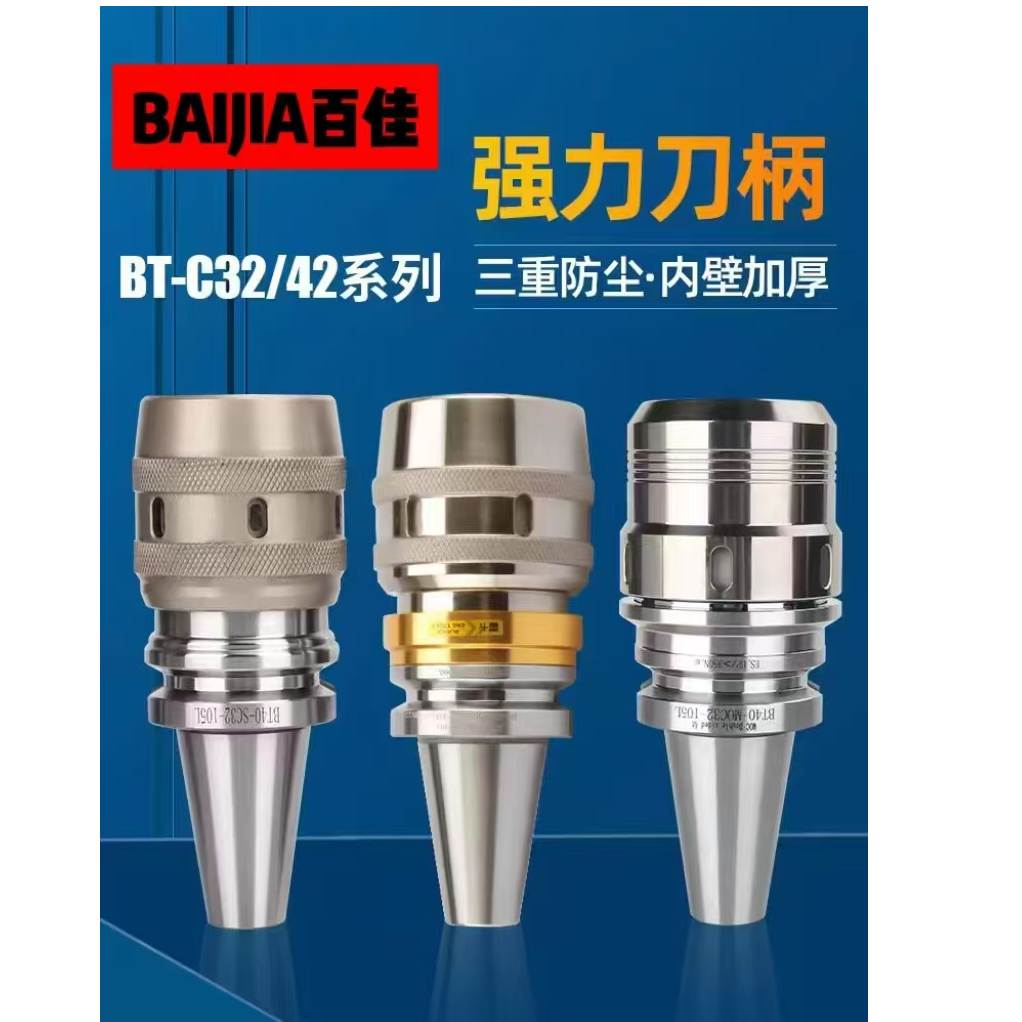 强力刀柄，20洛锰钛材料制作，三重防尘，内壁加厚，质量更好寿命更长