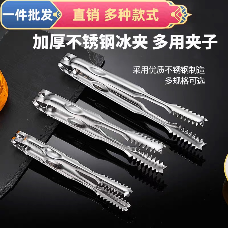 加厚不锈钢冰夹冰钳小夹子夹食物冰块方糖水果夹小号酒吧调酒器具