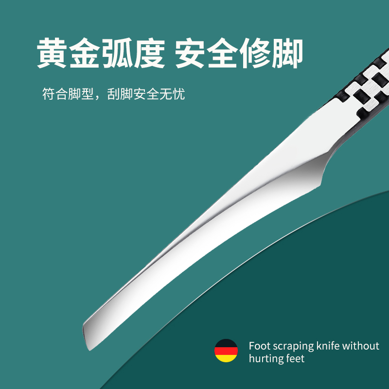 德国修脚刀专业技师用具家用不伤脚自己刮脚刀修脚神器去死皮