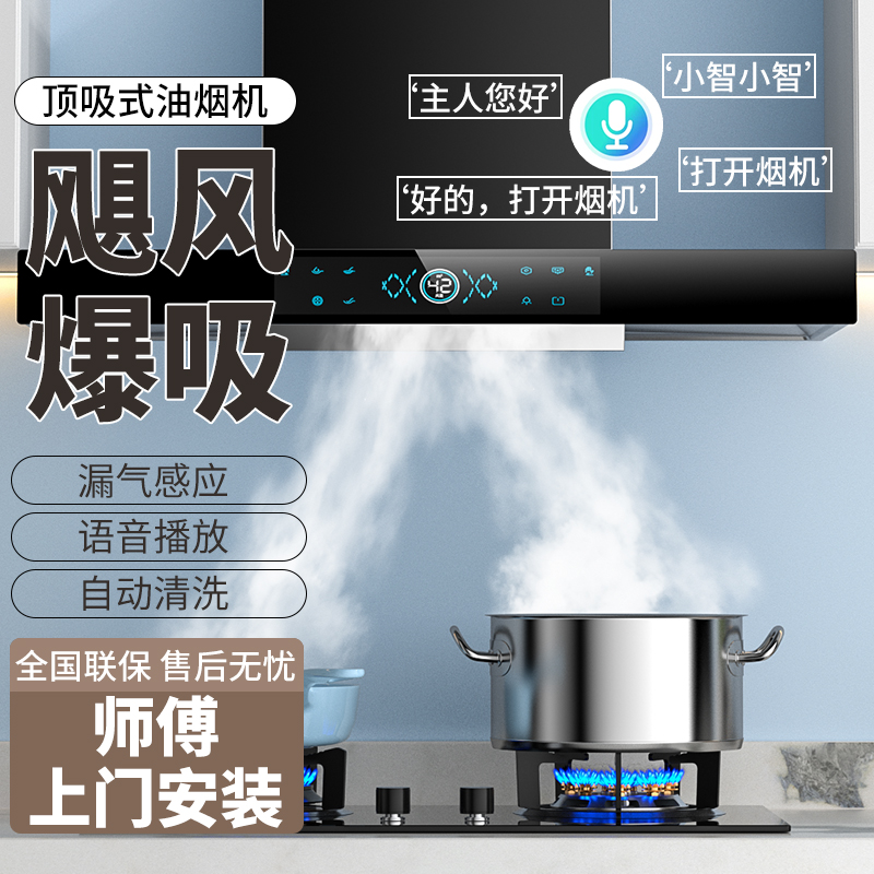 抽油烟机家用大吸力顶吸自动清洗脱排厨房T型欧式烟机