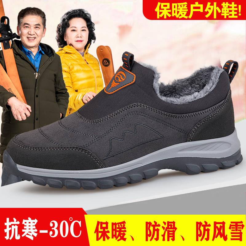 新款老人鞋男士棉鞋加绒保暖老年运动鞋一脚蹬软底爸爸鞋子