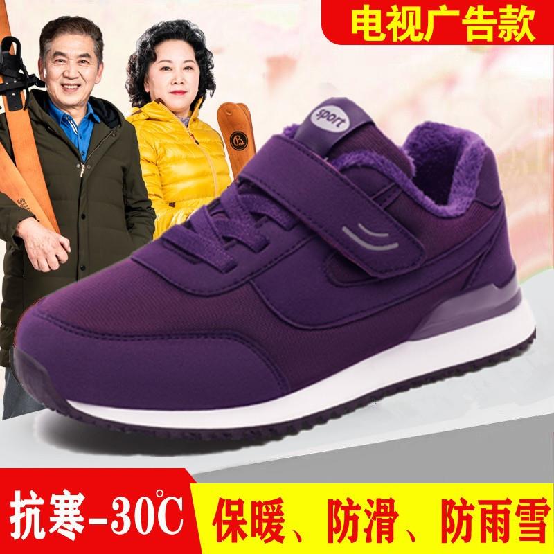 老人鞋女冬季棉鞋防滑加绒中老年健步鞋软底妈妈加厚保暖鞋