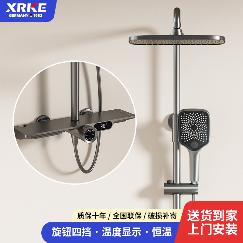 XRKE枪灰旋钮四挡恒温出水增压花洒套装清洁数显清洗卫生设计颜值