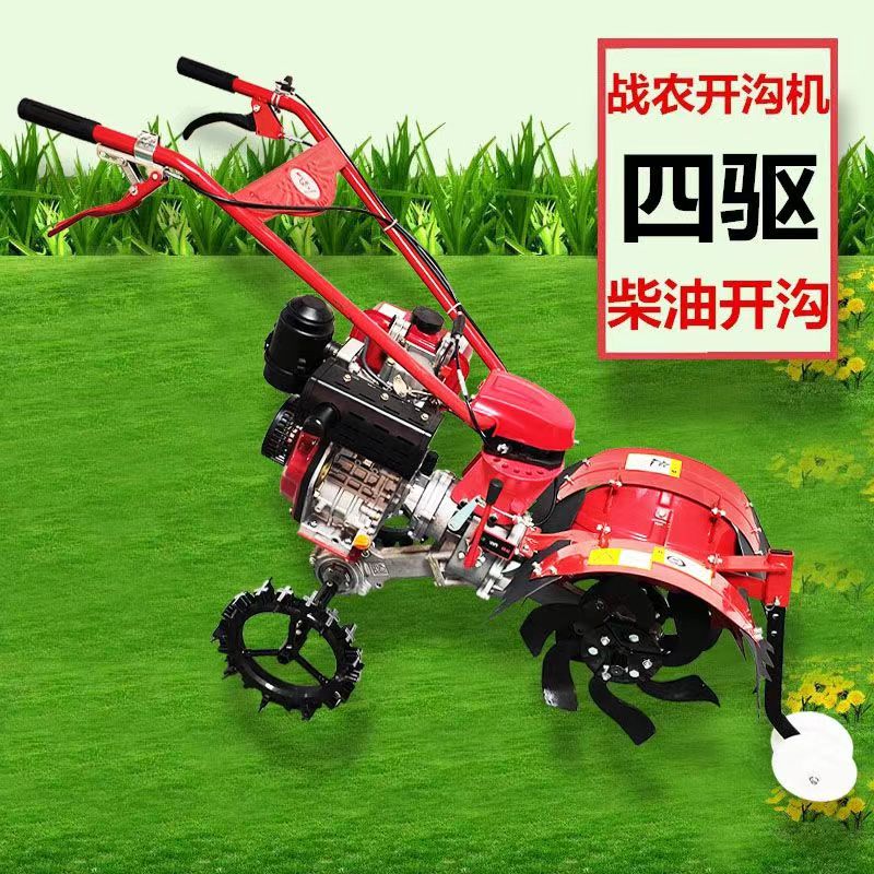 四驱自走式柴油果园开沟机农用小型山地新款微耕机机械挖沟挖土机