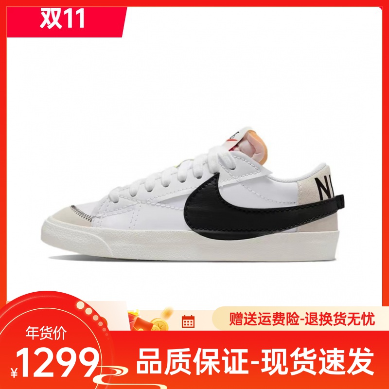 男女鞋Blazer Jumbo 77 Low 复古时尚运动休闲板鞋百搭赛车鞋