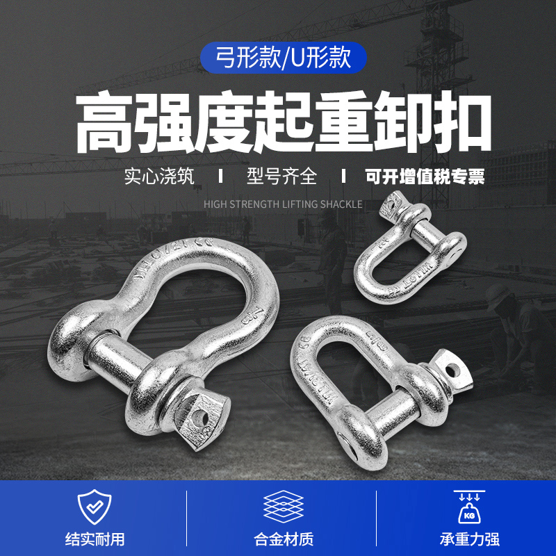 国标起重型美式卸扣弓形D形吊钩U型镀锌吊装吊环美标卡环马蹄卡扣