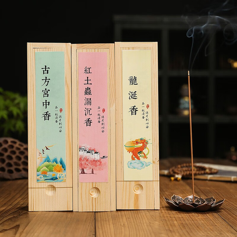 鹅梨帐中香线香盘香桂花木犀香檀香艾草薰香家用室内龙涎芽庄沉香