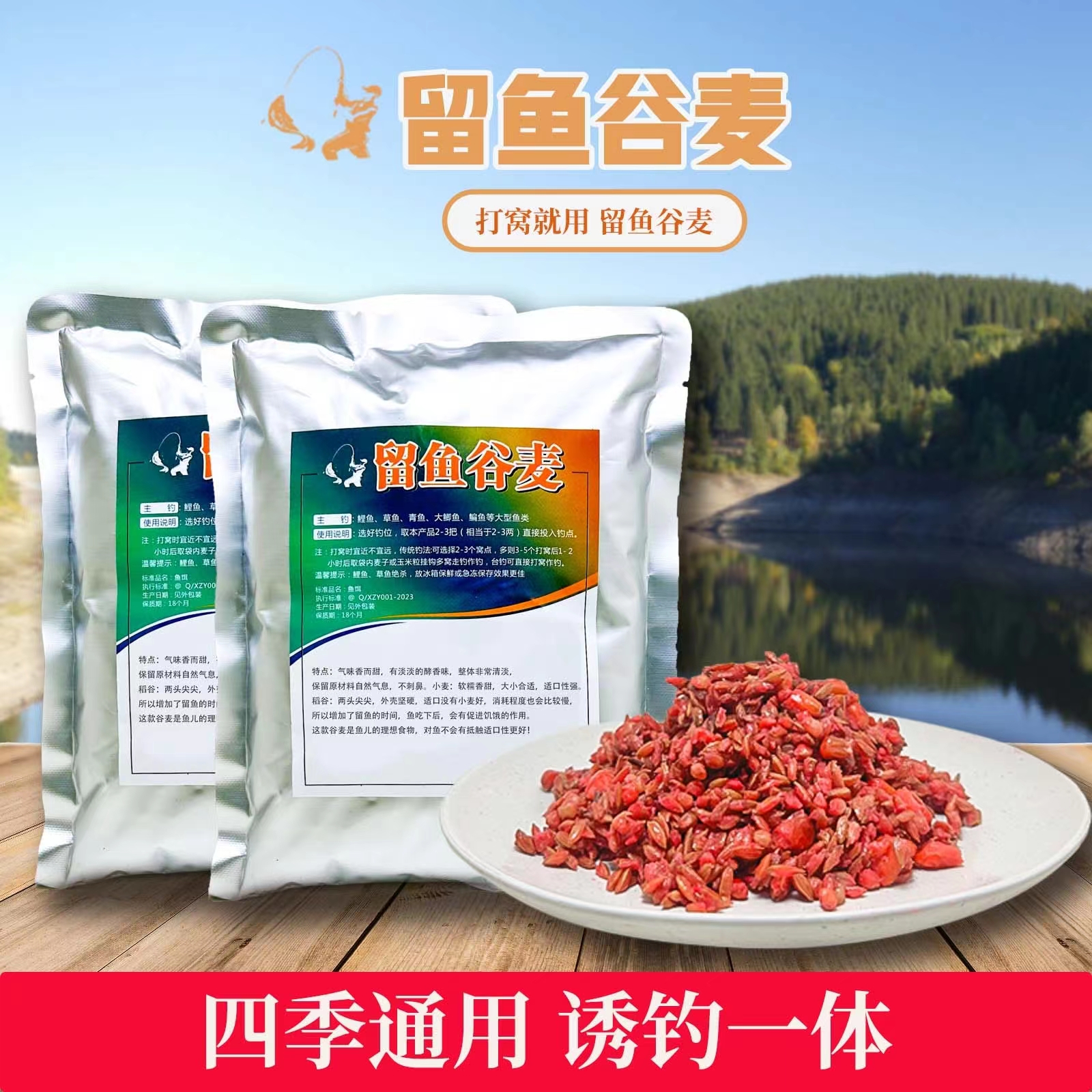 鲤鱼草鱼窝料四季通用诱钓一体一包搞定
