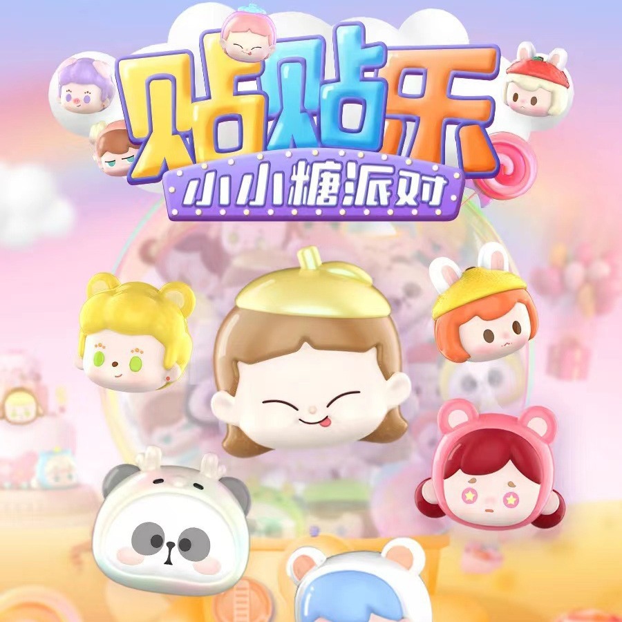 劳拉贴贴乐冰箱贴跳跳棋