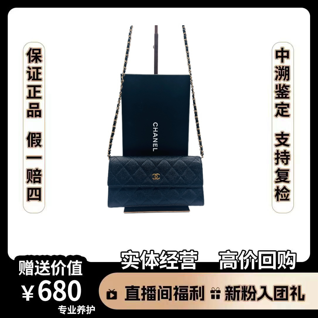 95新 Chanel/香奈儿 钱包 黑金荔枝牛 尺寸19*10 经典 时尚 黑色