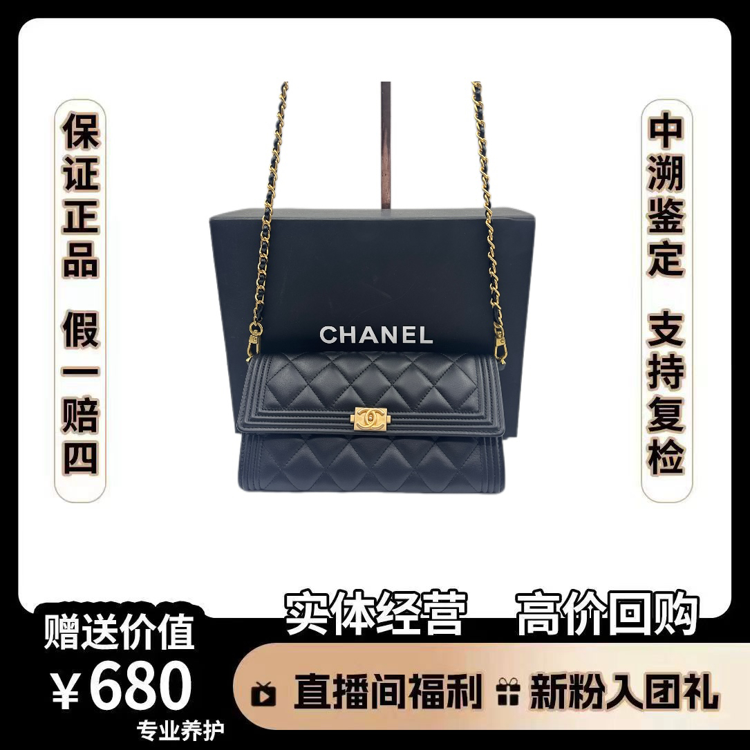 95新 Chanel/香奈儿 钱包黑色百搭轻奢时尚黑金leboy尺寸19*10