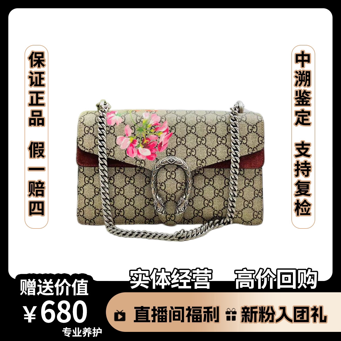 95新 GUCCI/古驰 酒神花卉 中号 尺码26*15 酒红色