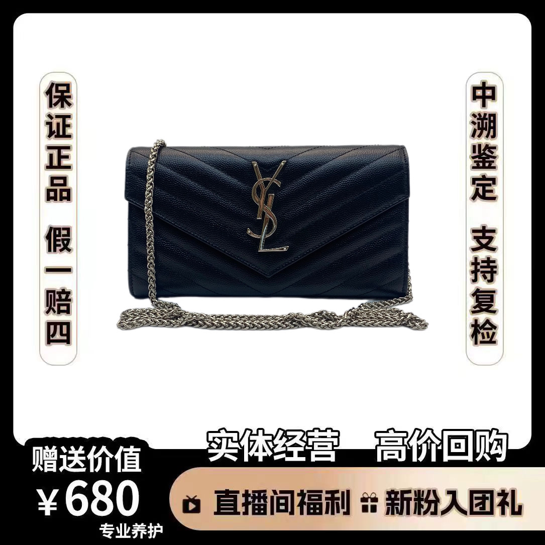 95新 YSL/圣罗兰 钱包黑银 尺寸 19*10 经典时尚鱼子酱黑银女款 