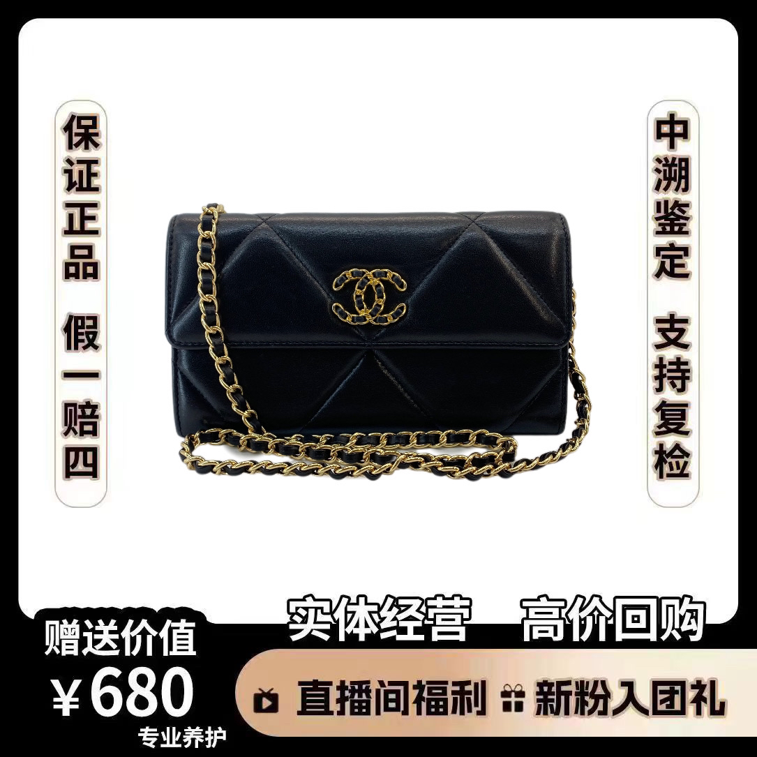 95新 Chanel/香奈儿 钱包19beg黑金色 尺寸19×10经典时尚女士包