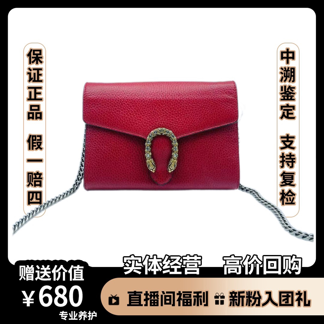 95新 GUCCI/古驰 酒神woc  尺寸20*14  女士/经典时尚气质款