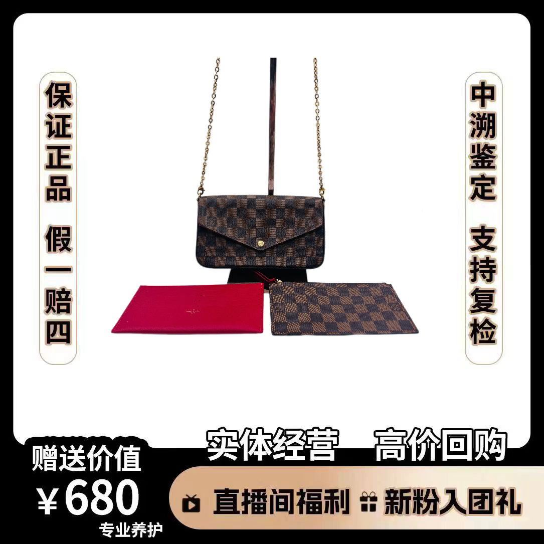 95新 LouisVuitton/路易威登 路易威登三合一尺寸21*13棕色
