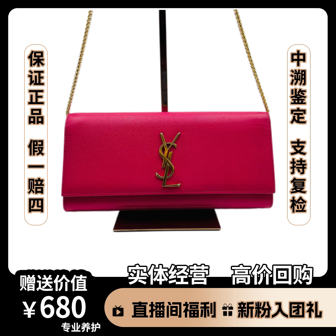 95新 YSL/圣罗兰 圣罗兰包包 圣罗兰手拿包 玫红色 尺寸27*13  