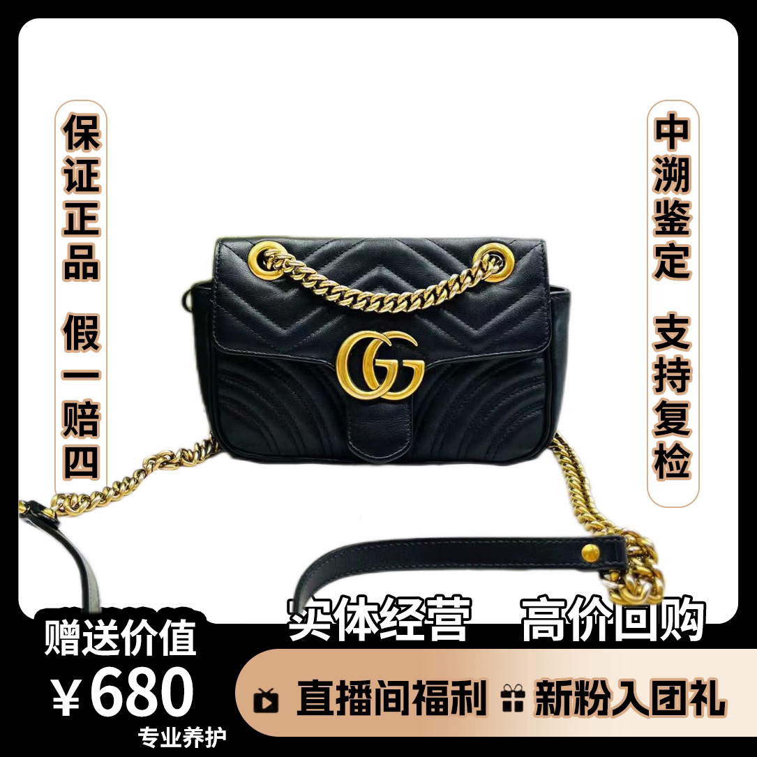 95新 GUCCI/古驰 黑金马蒙22尺寸21*14经典时尚包包