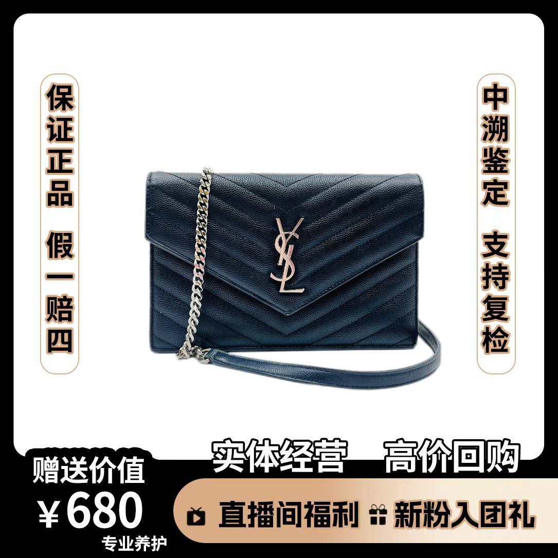 95新 YSL/圣罗兰 圣罗兰包包 圣罗兰woc包 尺寸19*12  黑银