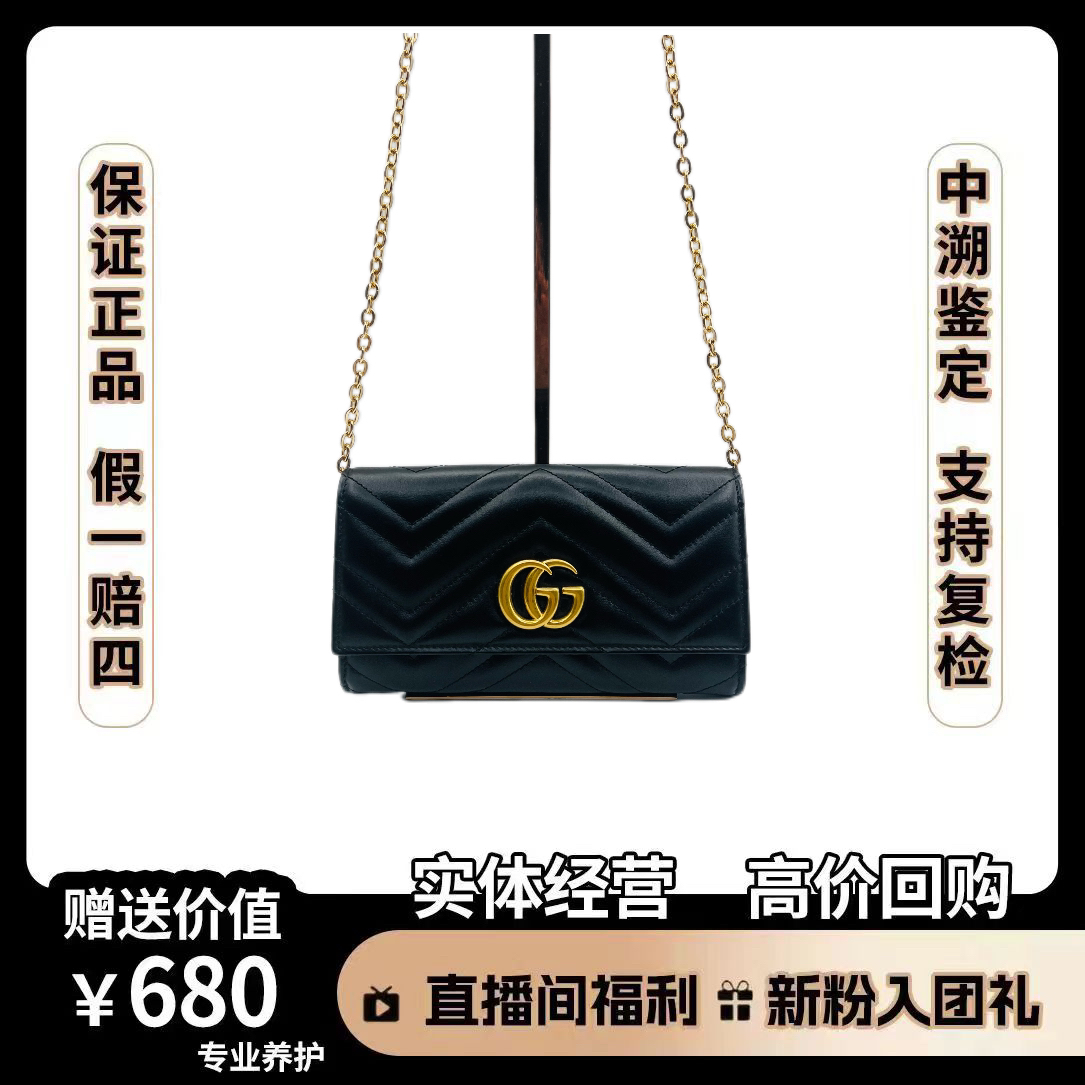 95新 GUCCI/古驰 黑金马蒙钱包 尺寸19*10 
