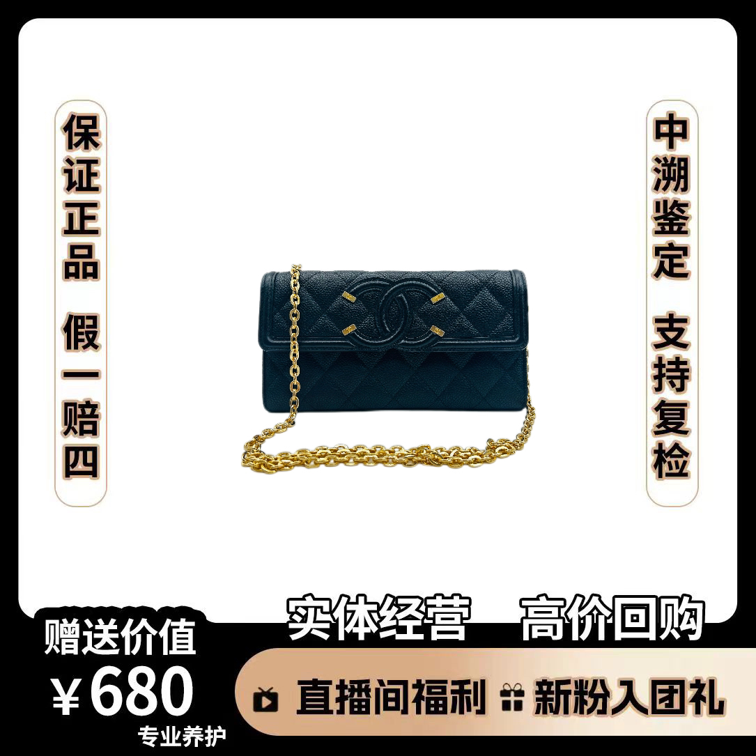 95新 Chanel/香奈儿 法兰扣钱包 尺寸 19*10 经典时尚黑色女款包