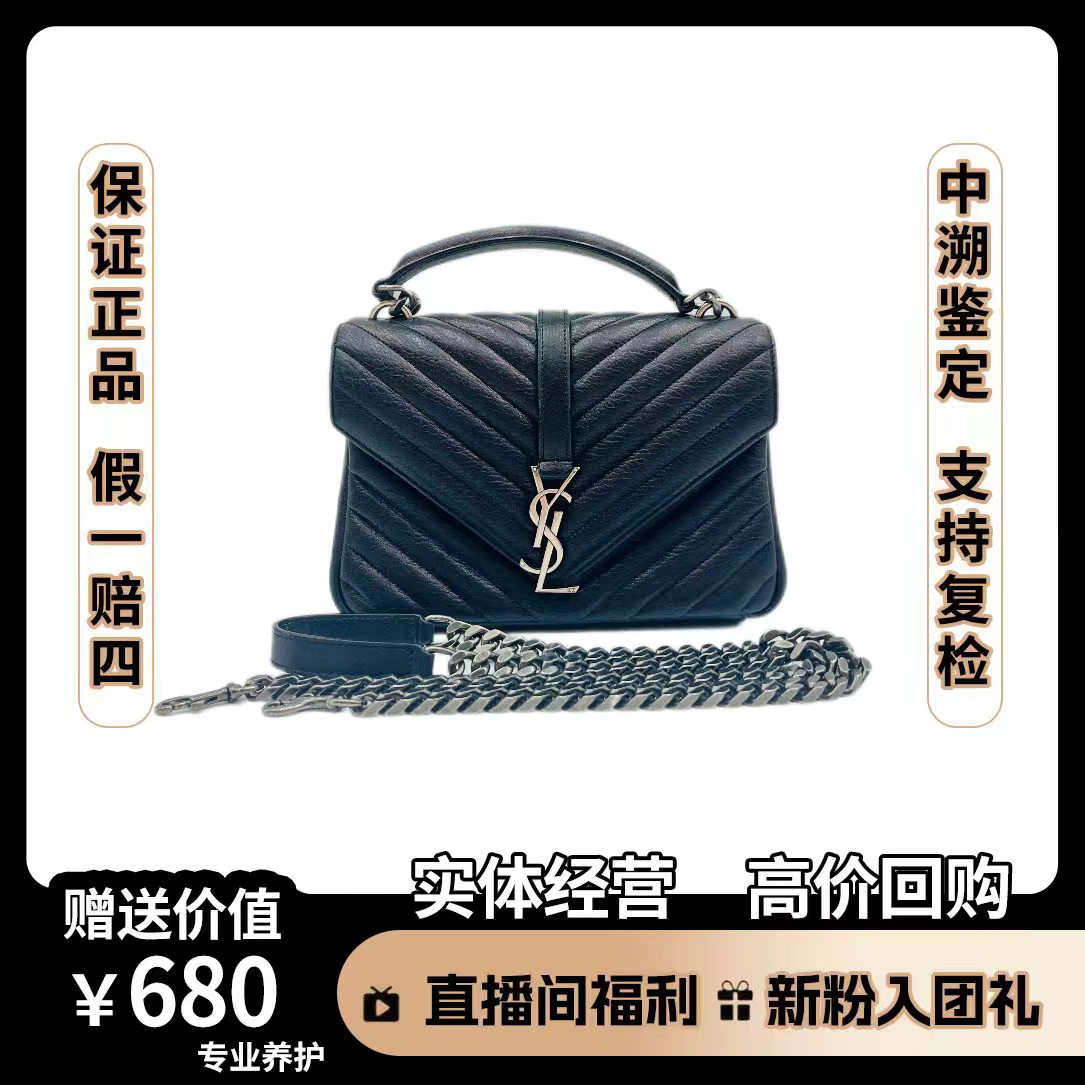95新 YSL/圣罗兰 圣罗兰包包 圣罗兰邮差包 黑银尺寸24*18经典