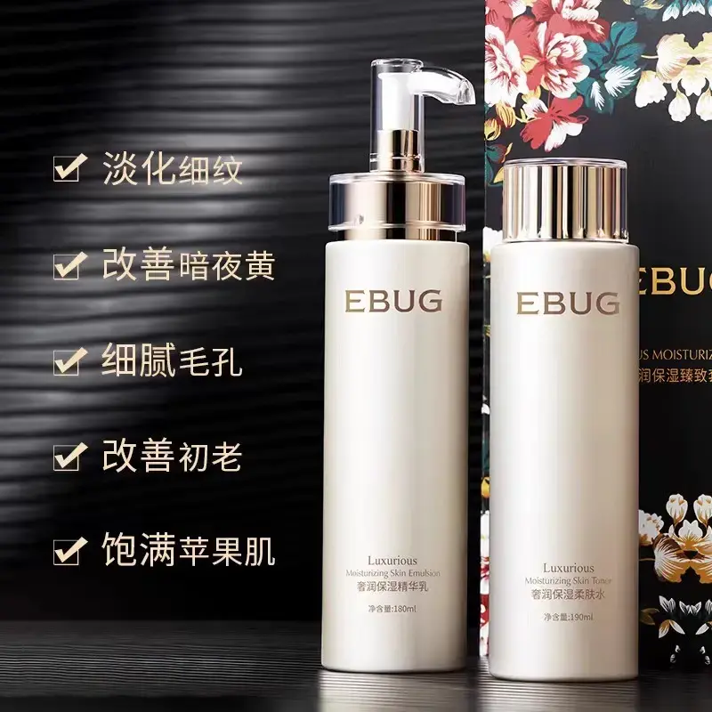 法国兰箢正品水乳套装护肤品秋冬补水保湿抗皱紧致提亮肤色滋润