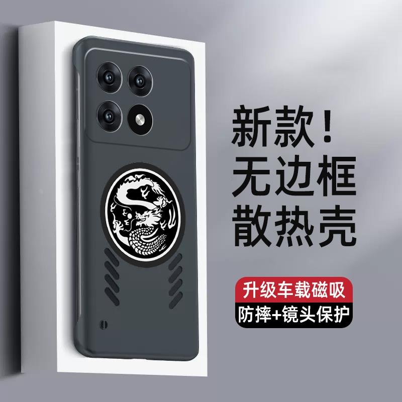 散热黑科技适用红米k70pro手机壳redmik70新款无边框磁吸防摔保护