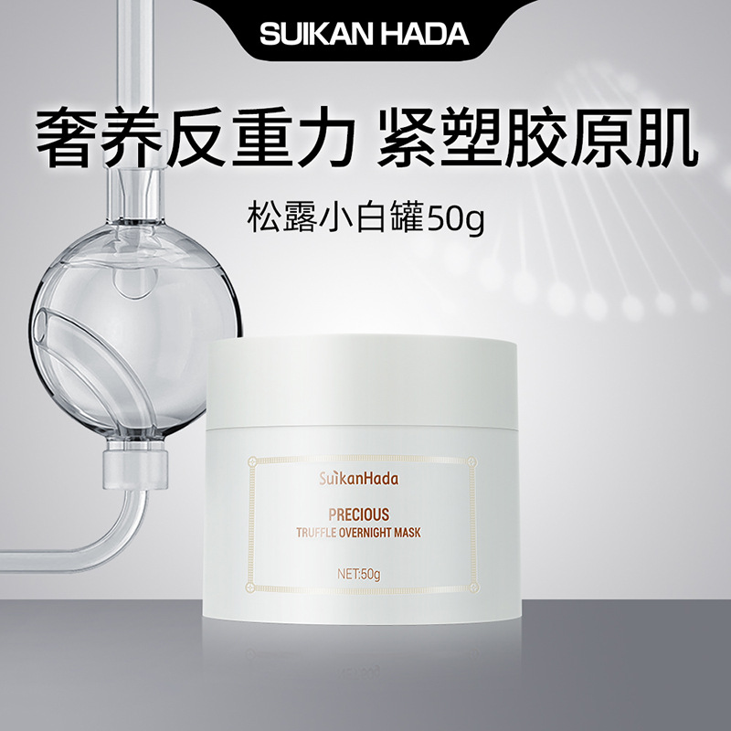 SUIKAN HADA/水感肌日本水感肌修护睡眠松露面膜50g涂抹式免洗