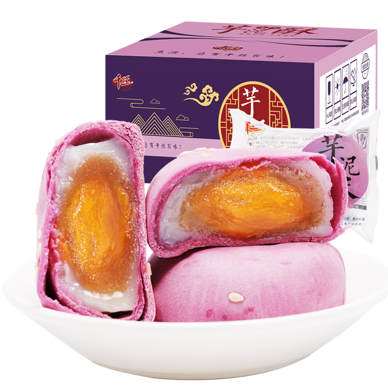 芋泥酥雪媚娘蛋黄酥早餐面包网红休闲小吃零食品整箱爆款健康XT