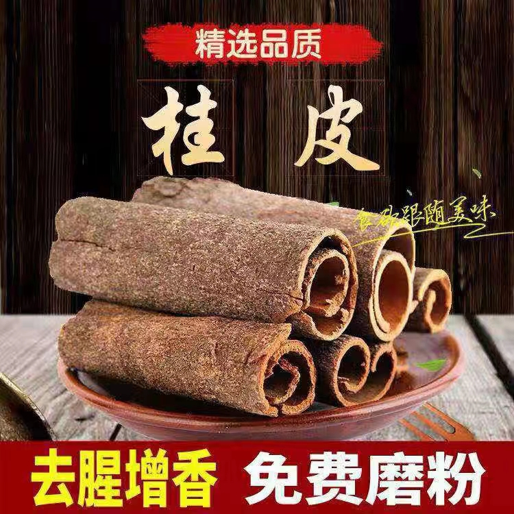 底料广西桂皮包邮香叶八角组合香料调料大全配方散装五香肉桂干货