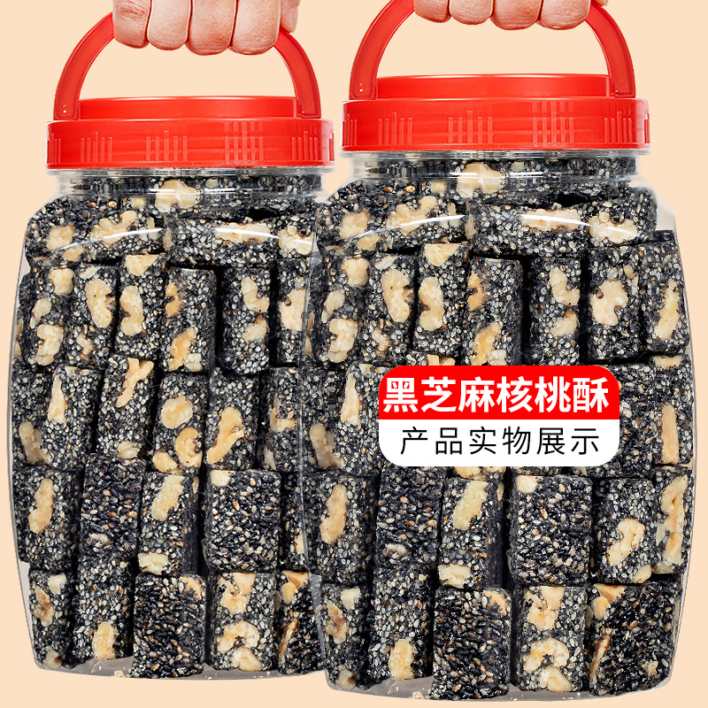 黑芝麻核桃仁老酥糖500g芝麻饼传统手工糕点老式孕妇零食小吃营养