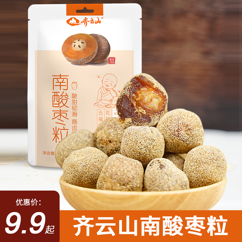 陈皮南酸枣粒健康孕妇零食酸枣糕好吃休闲儿童食品酸角特产