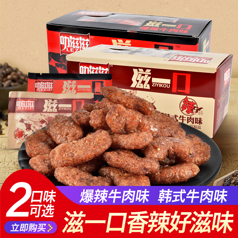 叻滋滋滋一口豆制品韩式素牛肉辣素肉香菇肥牛怀旧辣条零食30小包