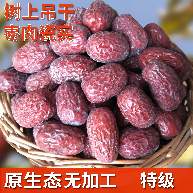 新疆吊干灰枣小核 大红枣干泡茶2023特级枣原枣 若羌灰枣500g带土