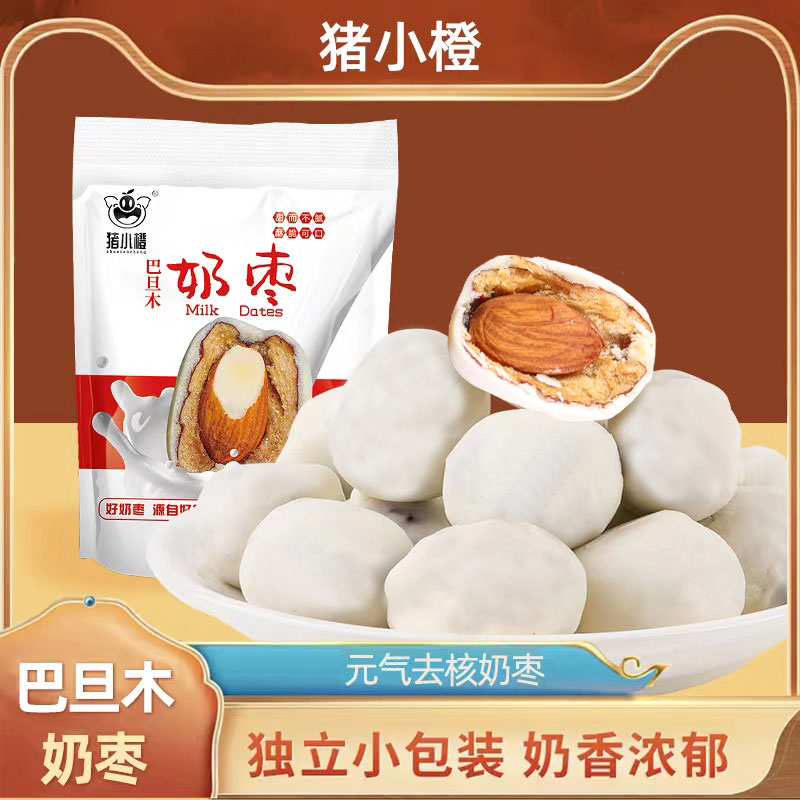 奶香巴旦木网红夹心奶枣130g袋装 新疆灰枣+巴旦木
