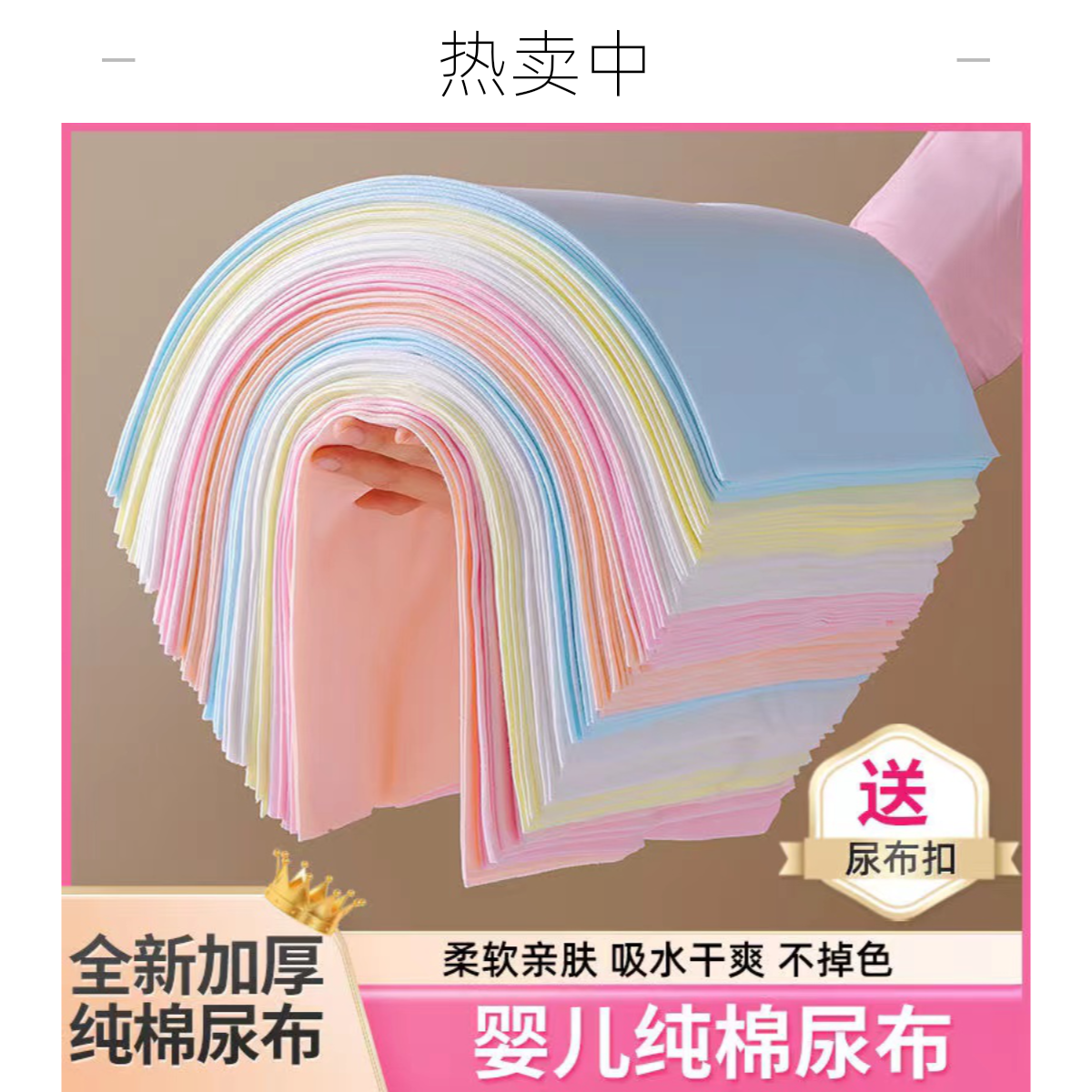 纯棉尿布四季纯色印花透气百搭网红时尚宝宝拼色薄款儿童节防水