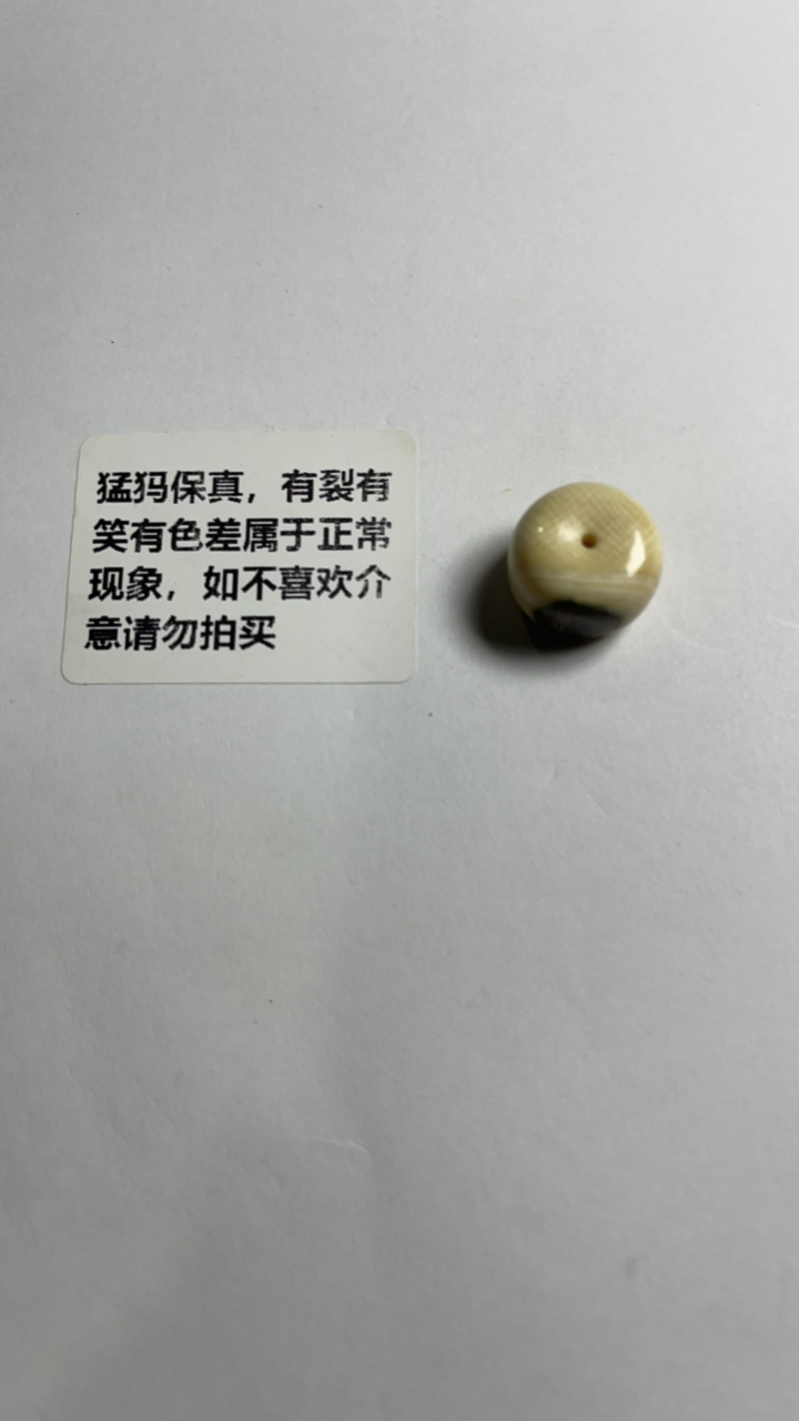 猛犸约3.6克尺寸16x11平安扣ZA85
