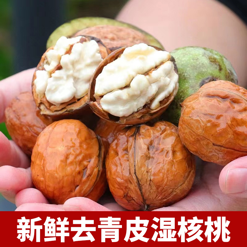 2025年云南新鲜湿核桃去青皮核桃鲜核桃生核桃嫩核桃3/5斤