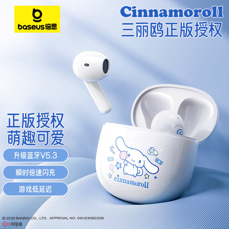 准新品 Baseus/倍思 E3真无线蓝牙耳机三丽鸥款半入耳式迷你可爱