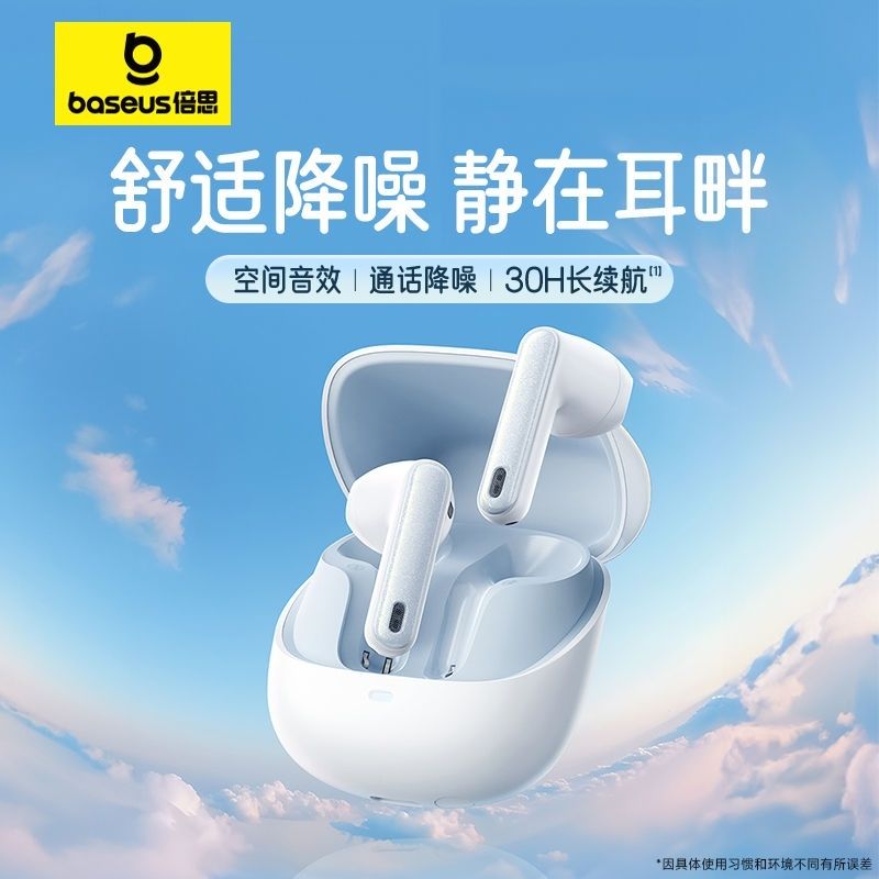 99新 Baseus/倍思 倍思蓝牙耳机M3无线半入耳主动降噪