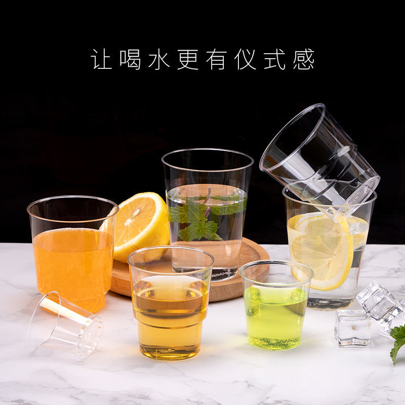 加厚航空杯一次性水杯子透明硬塑料水杯招待饮水杯品尝杯茶杯果汁