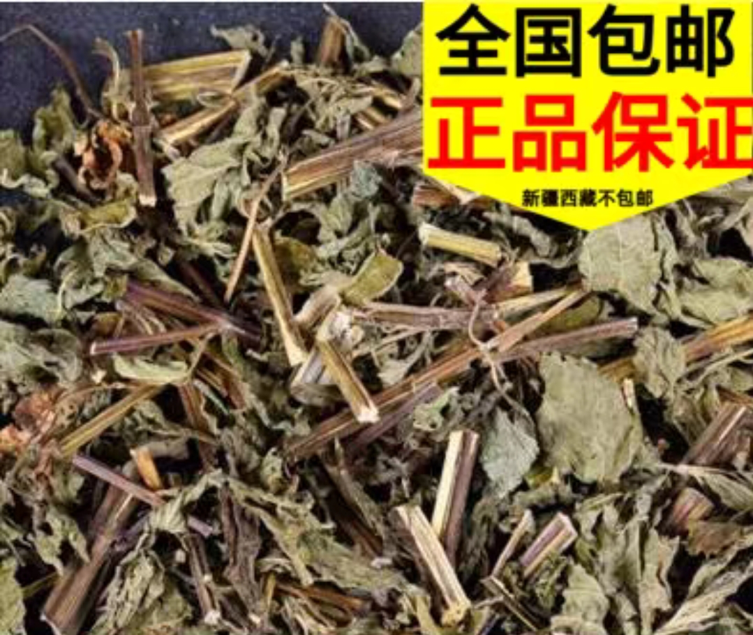 广西正宗野生溪黄草，柳蒿芽溪黄茶